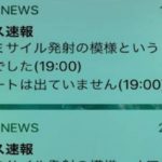 japaneseWarning
